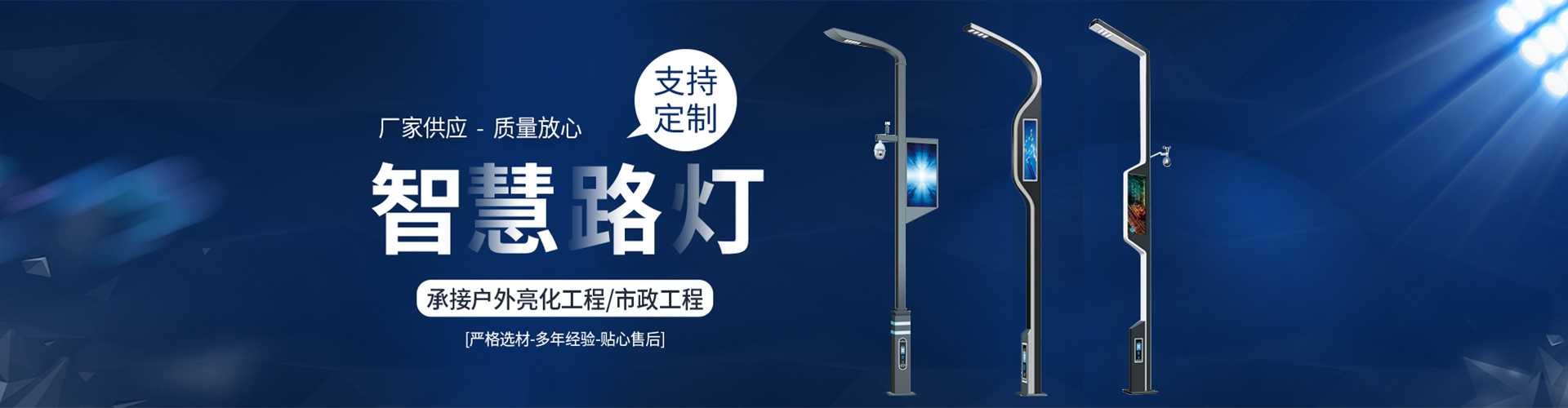 吉林市太阳能路灯定制厂家